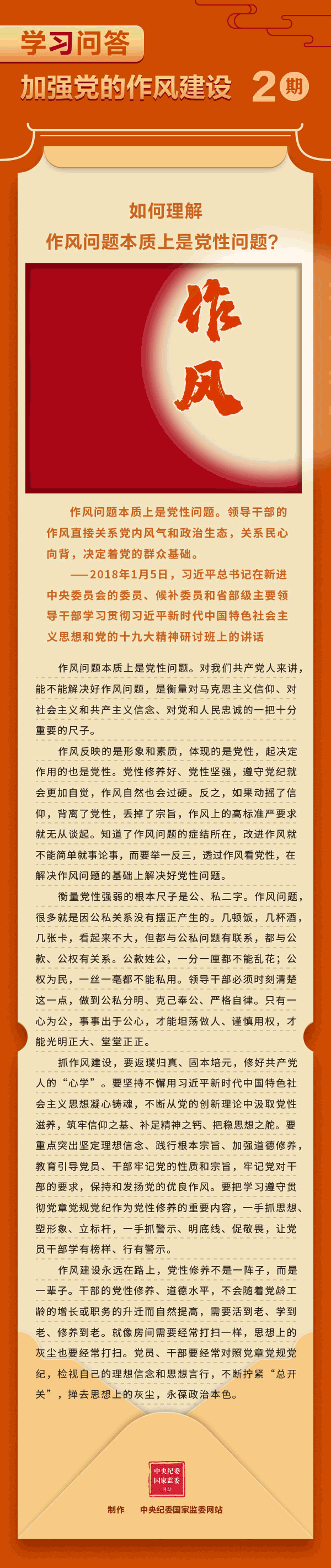 學(xué)習(xí)問(wèn)答2